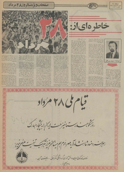 پرونده:Ettelaat13520527.pdf