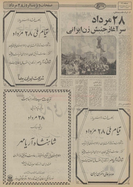 پرونده:Ettelaat13520527.pdf