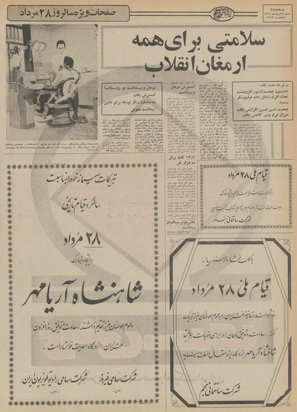 پرونده:Ettelaat13520527.pdf