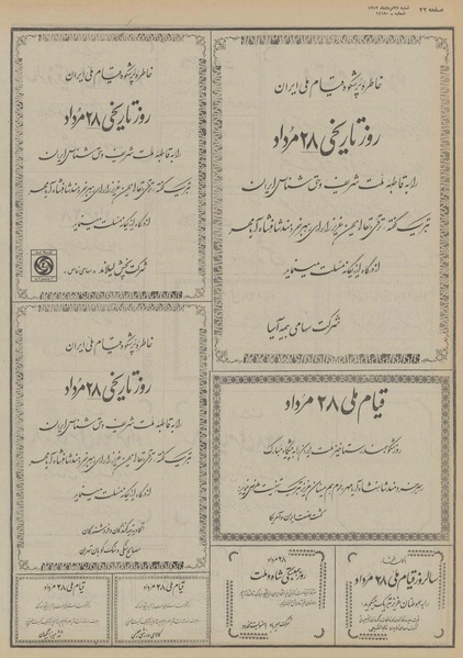 پرونده:Ettelaat13520527.pdf