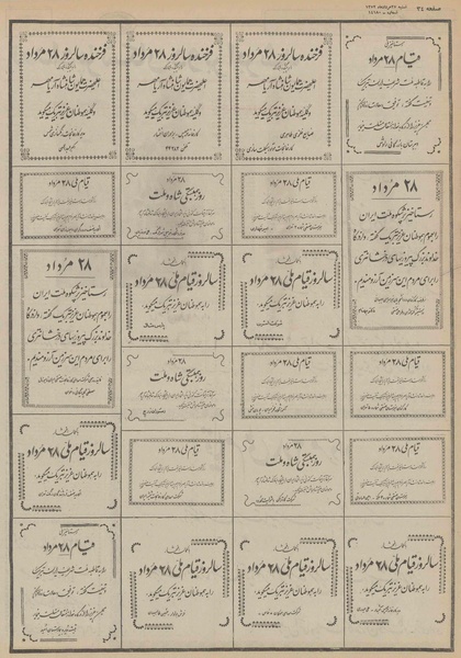 پرونده:Ettelaat13520527.pdf