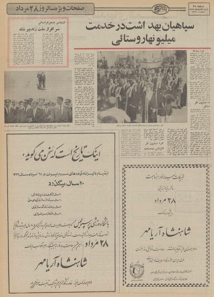 پرونده:Ettelaat13520527.pdf