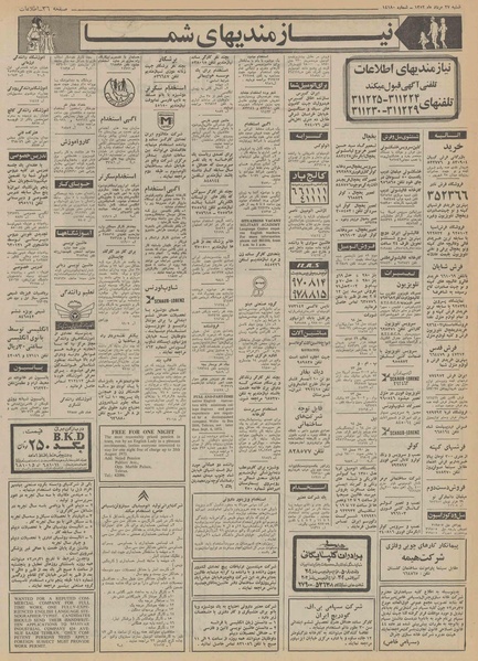 پرونده:Ettelaat13520527.pdf