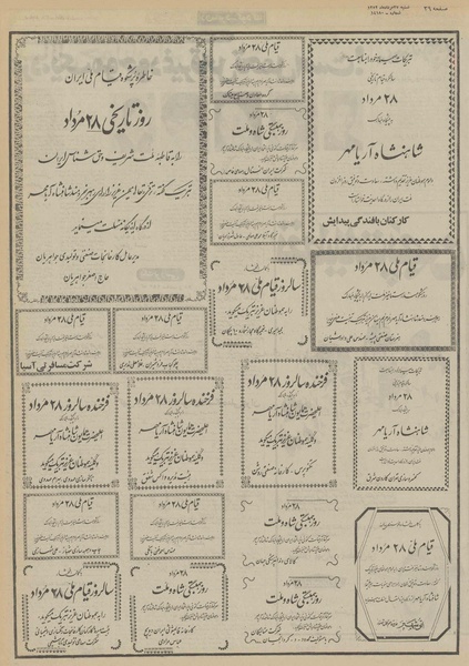 پرونده:Ettelaat13520527.pdf