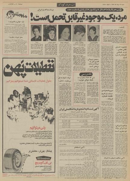 پرونده:Ettelaat13520527.pdf