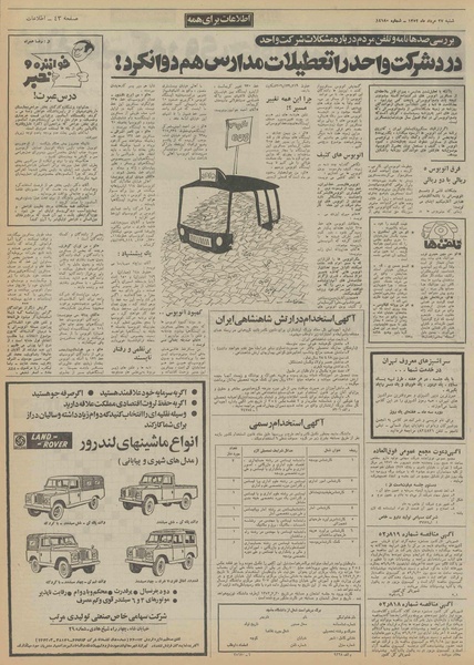 پرونده:Ettelaat13520527.pdf