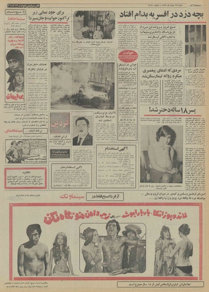 پرونده:Ettelaat13520527.pdf