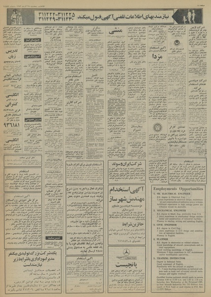 پرونده:Ettelaat13530928.pdf