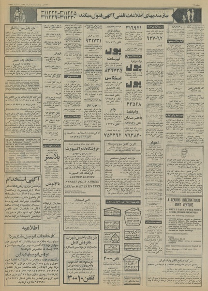 پرونده:Ettelaat13530928.pdf