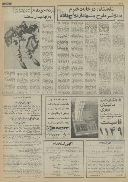 پرونده:Ettelaat13530928.pdf