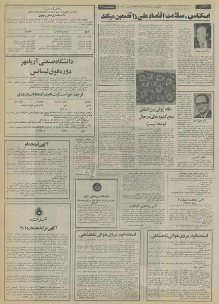 پرونده:Ettelaat13530928.pdf