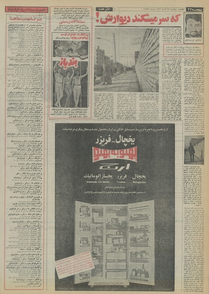 پرونده:Ettelaat13530928.pdf