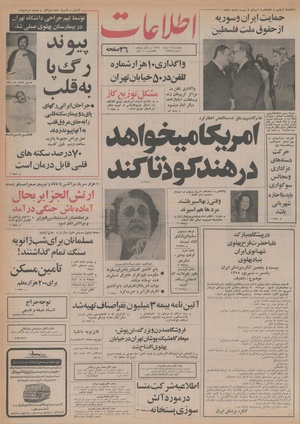 Ettelaat13541011.pdf