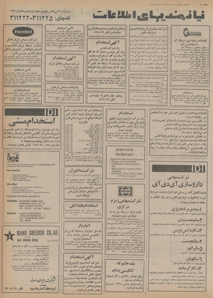 پرونده:Ettelaat13541011.pdf