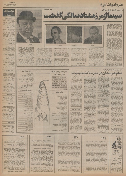 پرونده:Ettelaat13541011.pdf