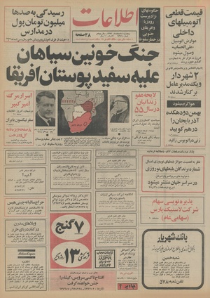 Ettelaat13541214.pdf