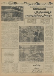 → صفحهٔ قبلی