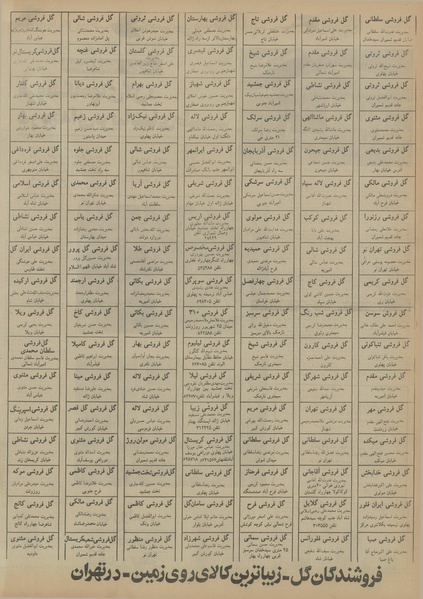 پرونده:Ettelaat13541214.pdf