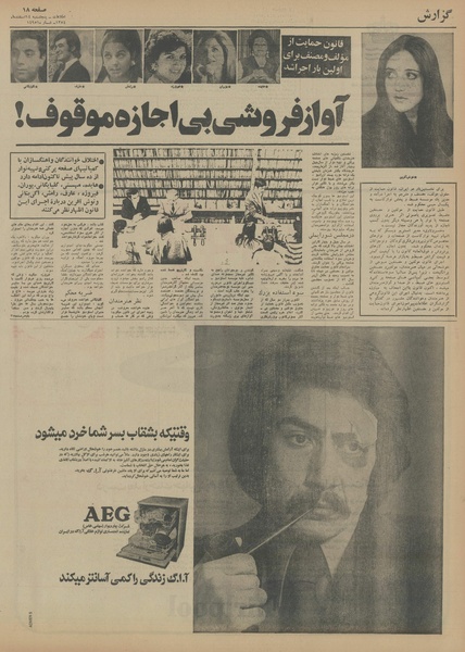 پرونده:Ettelaat13541214.pdf