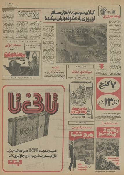 پرونده:Ettelaat13541214.pdf