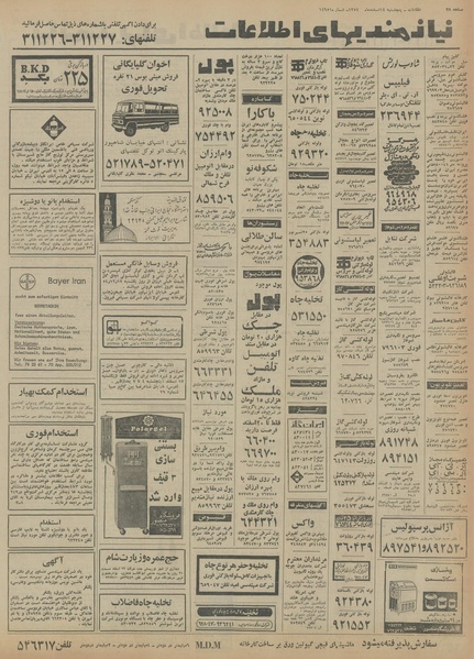 پرونده:Ettelaat13541214.pdf