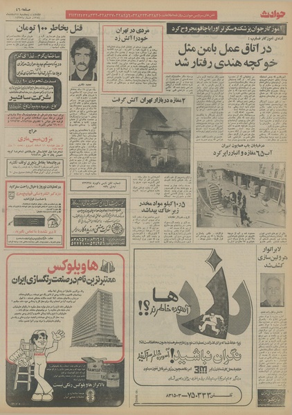 پرونده:Ettelaat13541214.pdf