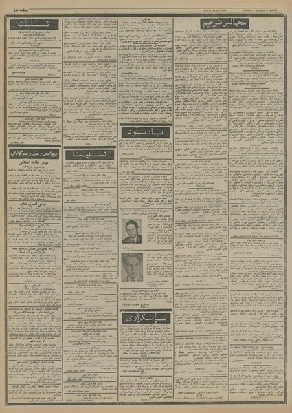 پرونده:Ettelaat13541214.pdf