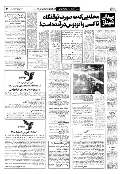 پرونده:Ettelaat13570516.pdf