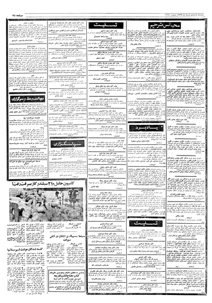 پرونده:Ettelaat13570516.pdf