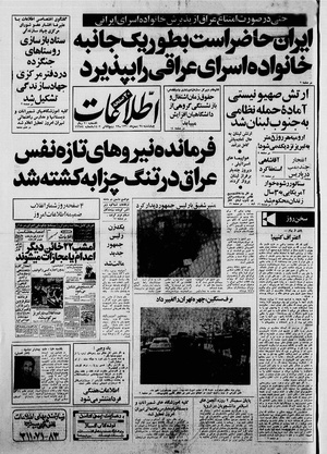 Ettelaat13601128.pdf