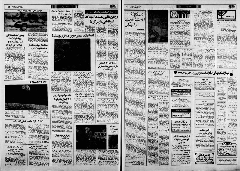 پرونده:Ettelaat13601128.pdf