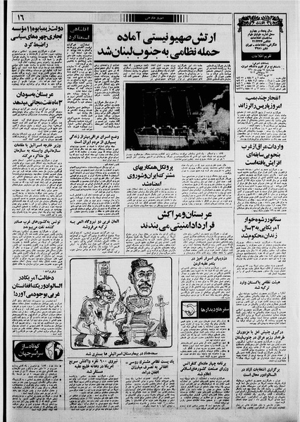 پرونده:Ettelaat13601128.pdf