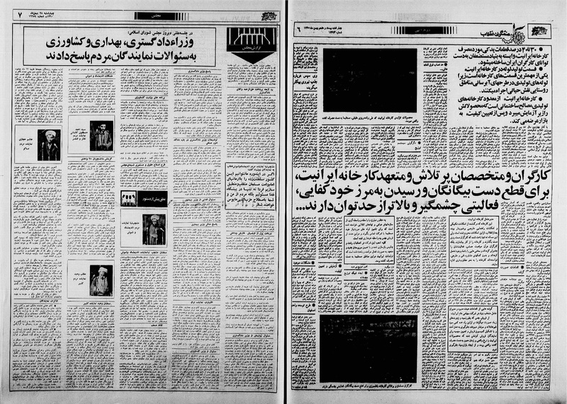 پرونده:Ettelaat13601128.pdf