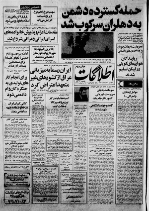 Ettelaat13601206.pdf