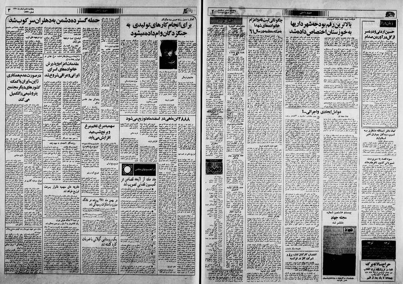 پرونده:Ettelaat13601206.pdf