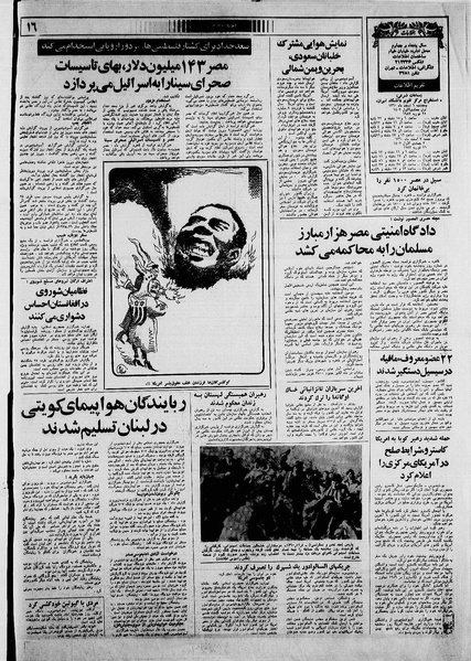 پرونده:Ettelaat13601206.pdf