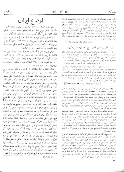 پرونده:Kav 5 7.pdf