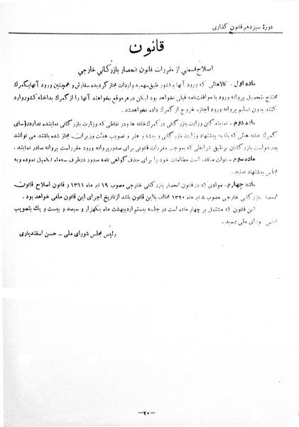 پرونده:Moz 13 52.pdf