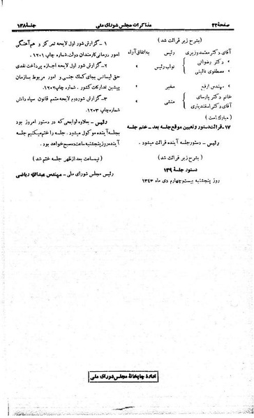 پرونده:Moz 21 138.pdf