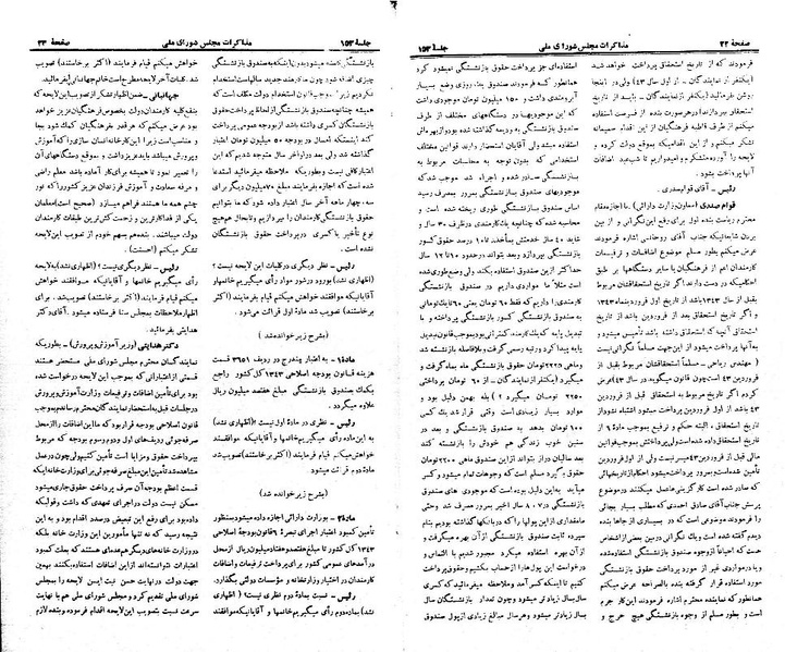 پرونده:Moz 21 153.pdf