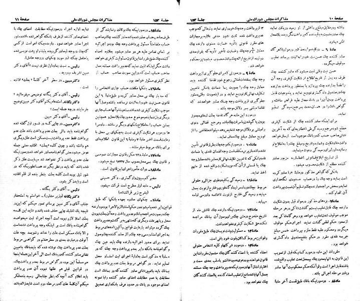 پرونده:Moz 21 153.pdf