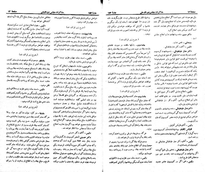 پرونده:Moz 21 153.pdf