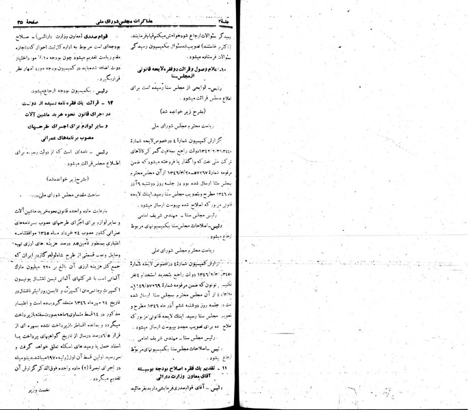 پرونده:Moz 22 12.pdf