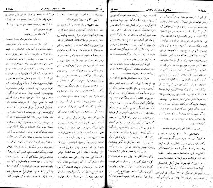 پرونده:Moz 22 12.pdf