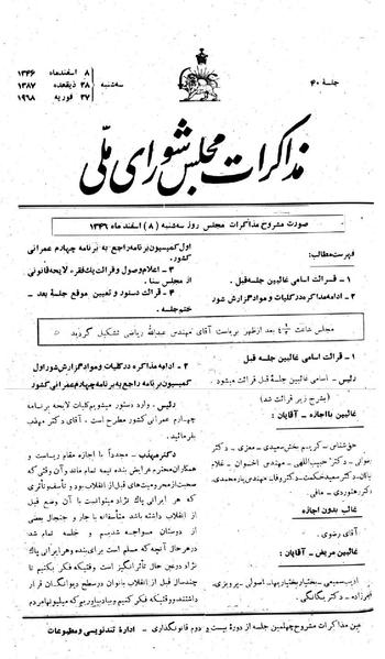 پرونده:Moz 22 40.pdf