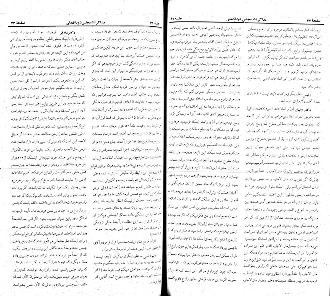 پرونده:Moz 22 61.pdf