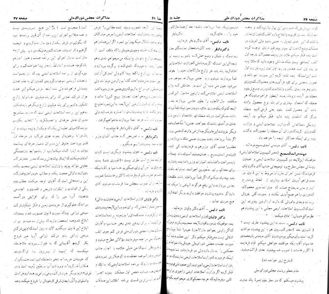 پرونده:Moz 22 61.pdf