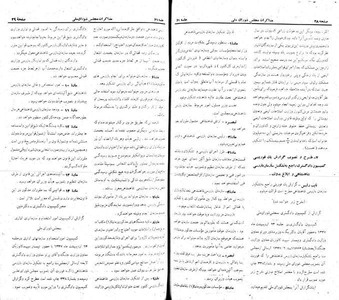 پرونده:Moz 22 61.pdf