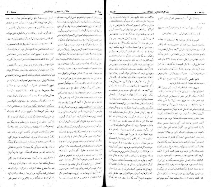 پرونده:Moz 22 61.pdf