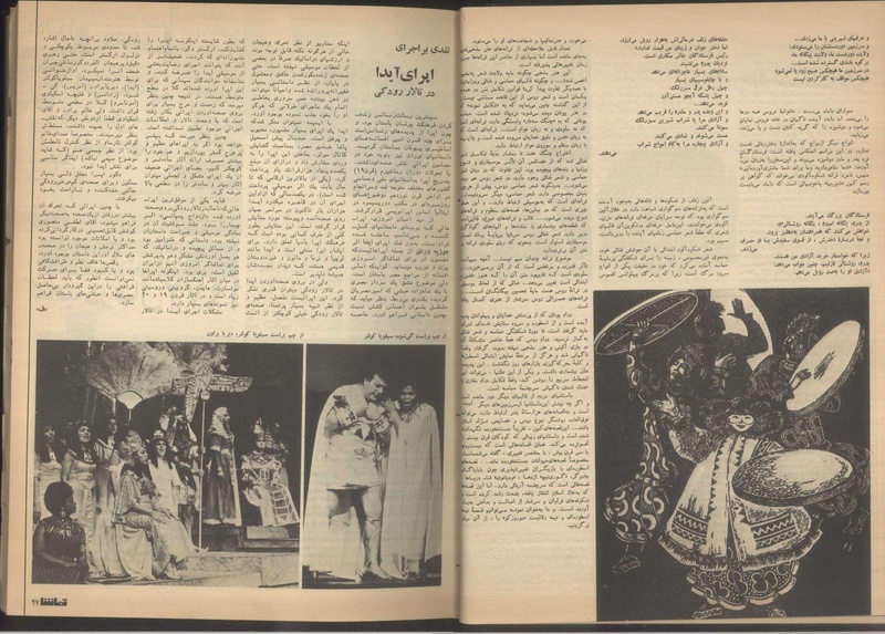 پرونده:Tamasha13510727.pdf